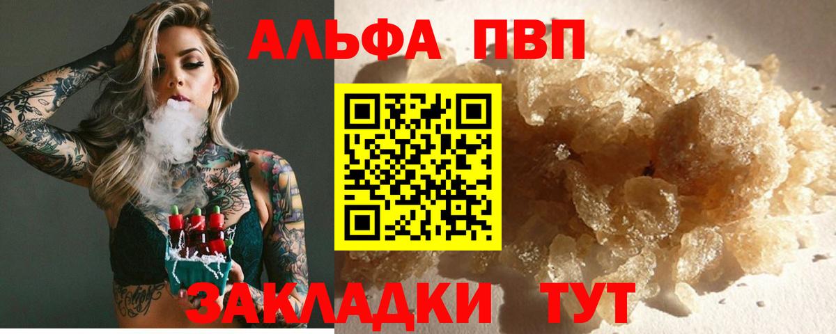Alpha-PVP мука Алапаевск