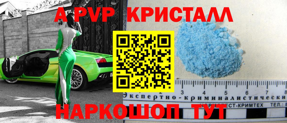 APVP крисы CK  Вход с VPN  Alfa_PVP Crystall  APVP крисы CK  Алапаевск 