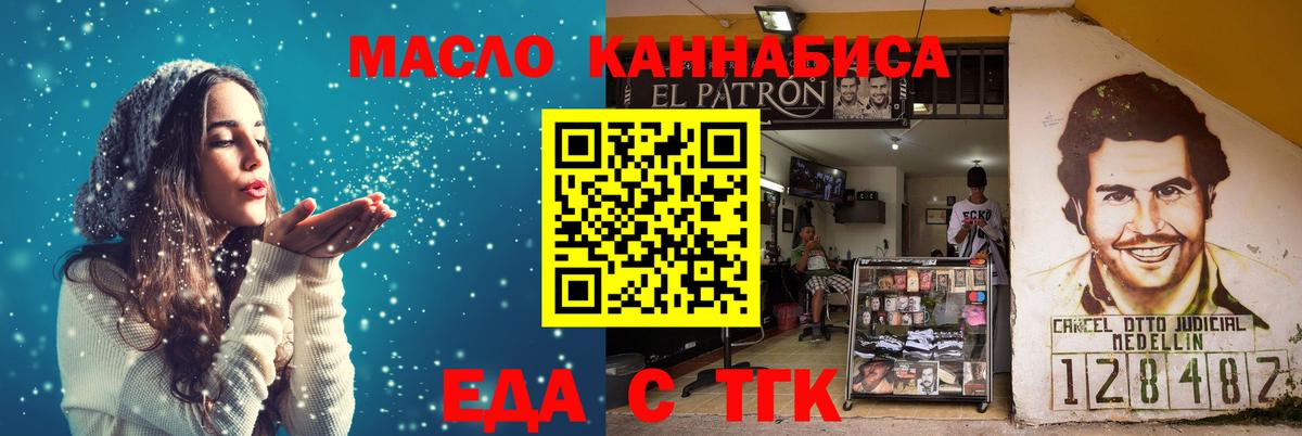 Алапаевск  Печенье с ТГК марихуана  Вход с VPN 