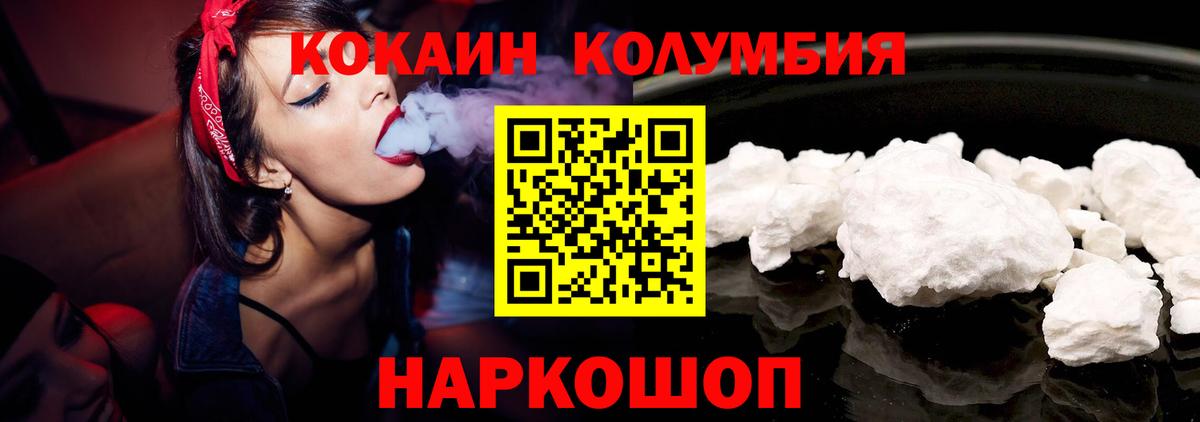 КОКАИН  Кокаин Fish Scale  Вход с VPN  Алапаевск  Кокаин Перу 