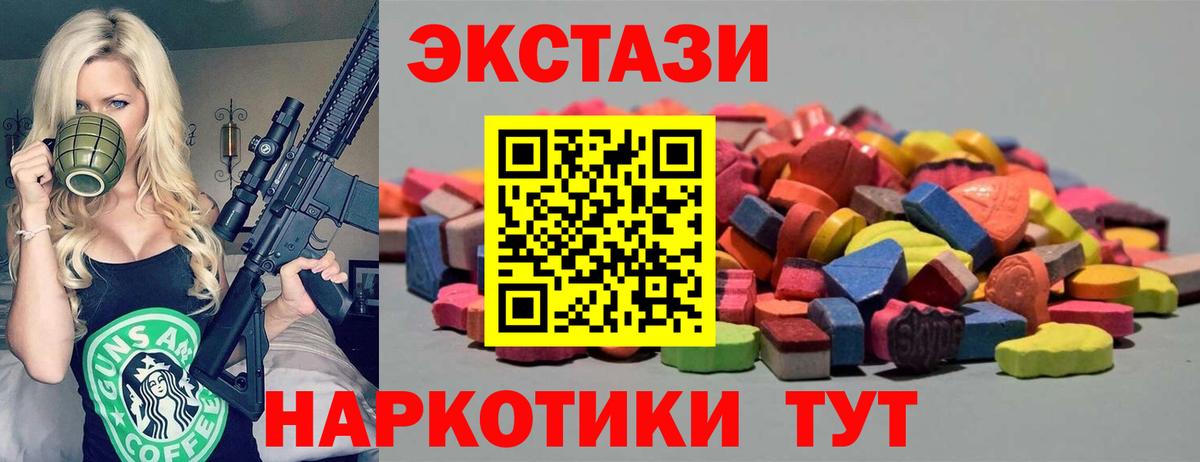 ЭКСТАЗИ 280 MDMA  hydra онион  Алапаевск  Вход с VPN  Экстази MDMA 