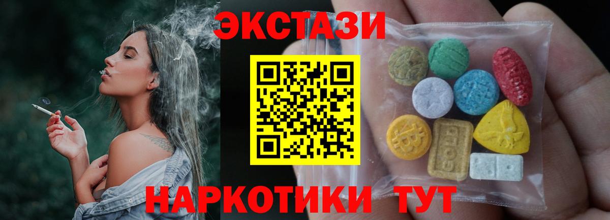 Экстази круглые Алапаевск