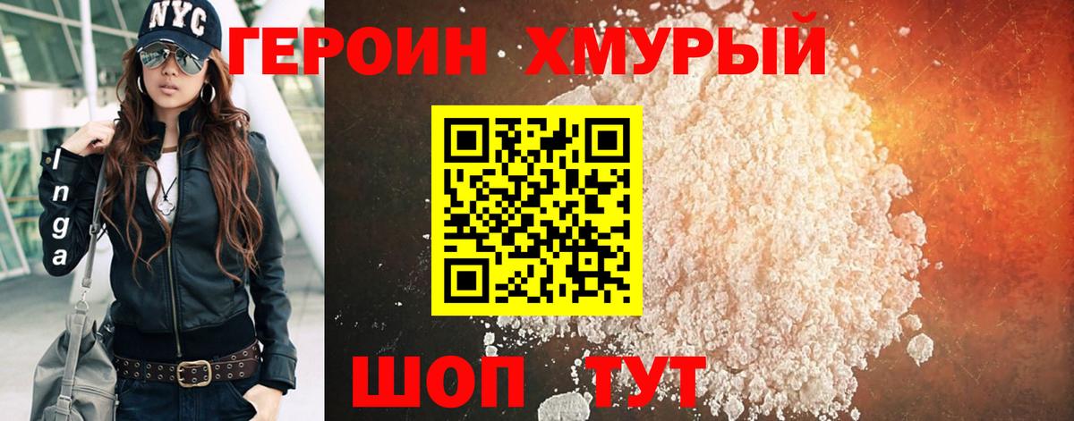 Героин белый  Вход с VPN  Алапаевск 