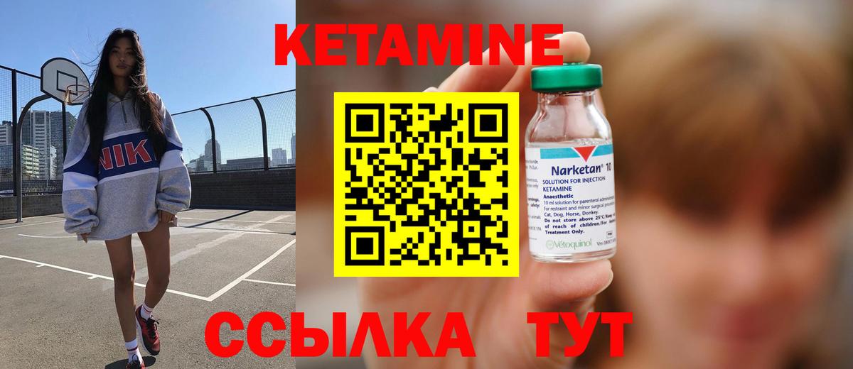 КЕТАМИН VHQ  КЕТАМИН ketamine  Вход с VPN  блэк спрут сайт  Алапаевск 