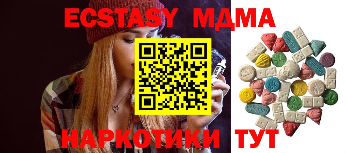 Алапаевск  МДМА Molly  Вход с VPN 