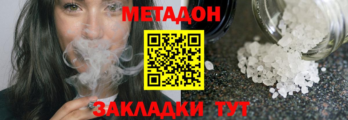 МЕГА вход  Вход с VPN  Метадон methadone  Алапаевск  МЕТАДОН кристалл 