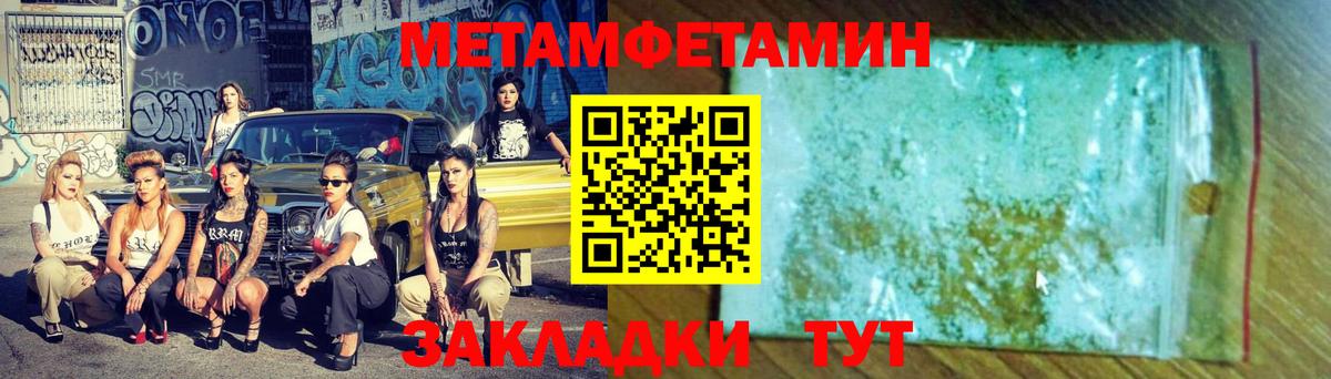 МЕТАМФЕТАМИН винт  Вход с VPN  Алапаевск 