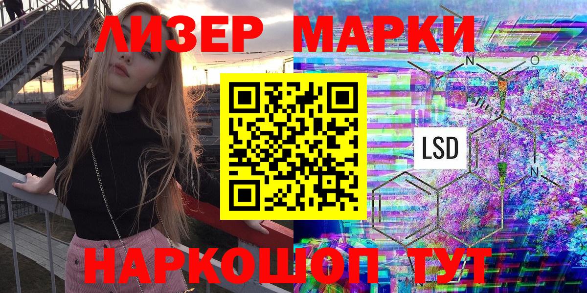 Алапаевск  Наркотические марки  Марки NBOMe 1500мкг  Вход с VPN  Марки NBOMe 1500мкг 