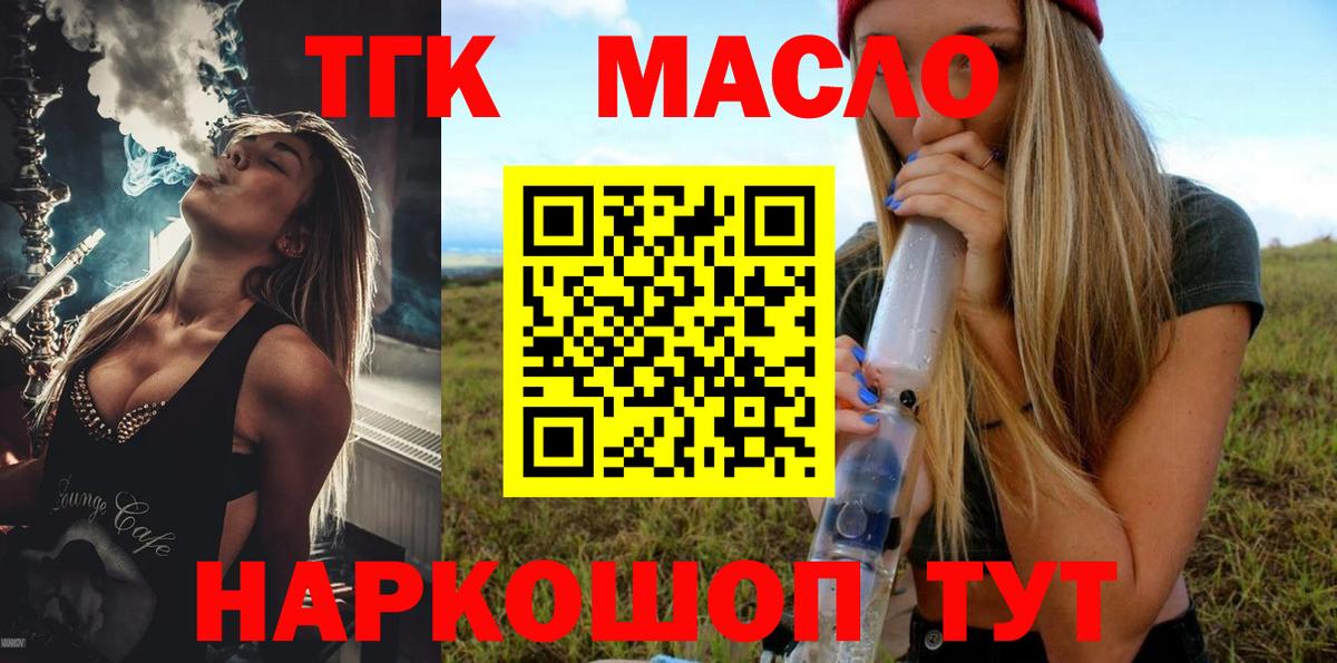 ТГК жижа Алапаевск