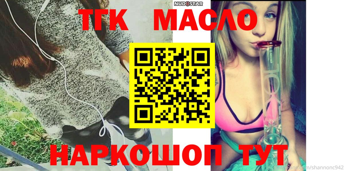 Дистиллят ТГК вейп  ТГК THC oil  Вход с VPN  продажа наркотиков  Алапаевск 